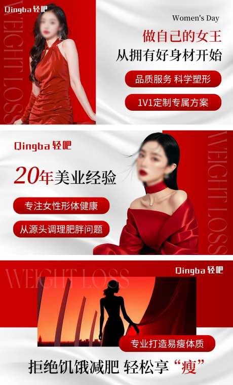 减脂塑形瘦身轮播图banner-采灵感-https://www.cailinggan.com/