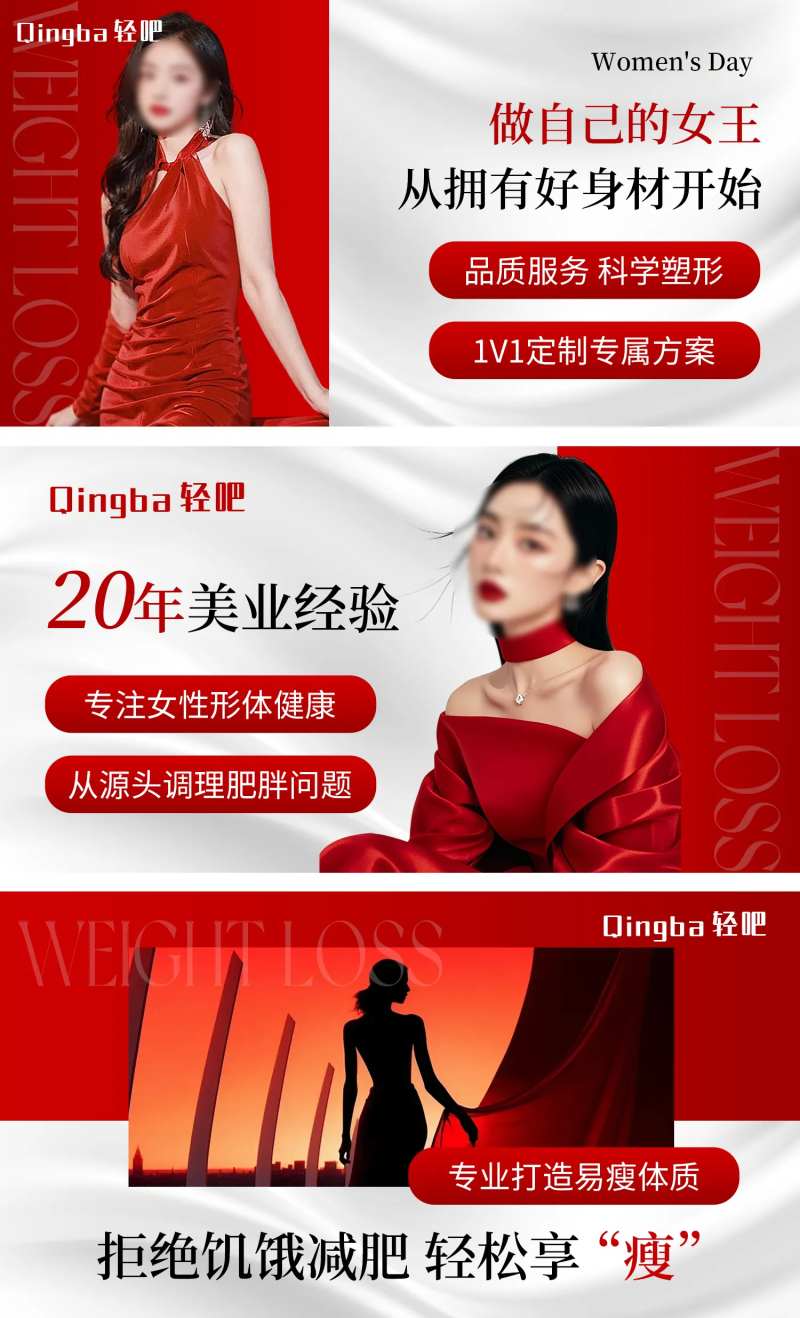减脂塑形瘦身轮播图banner-采灵感-cailinggan.com