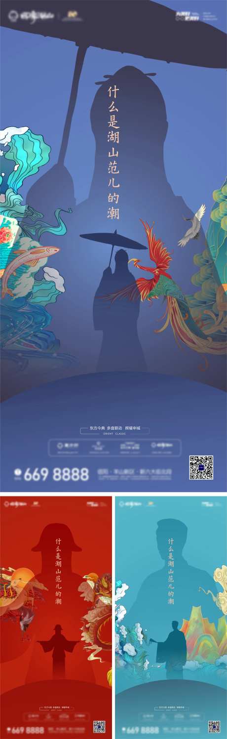 地产汉服国风活动前悬悬念系列海报-采灵感-https://www.cailinggan.com/