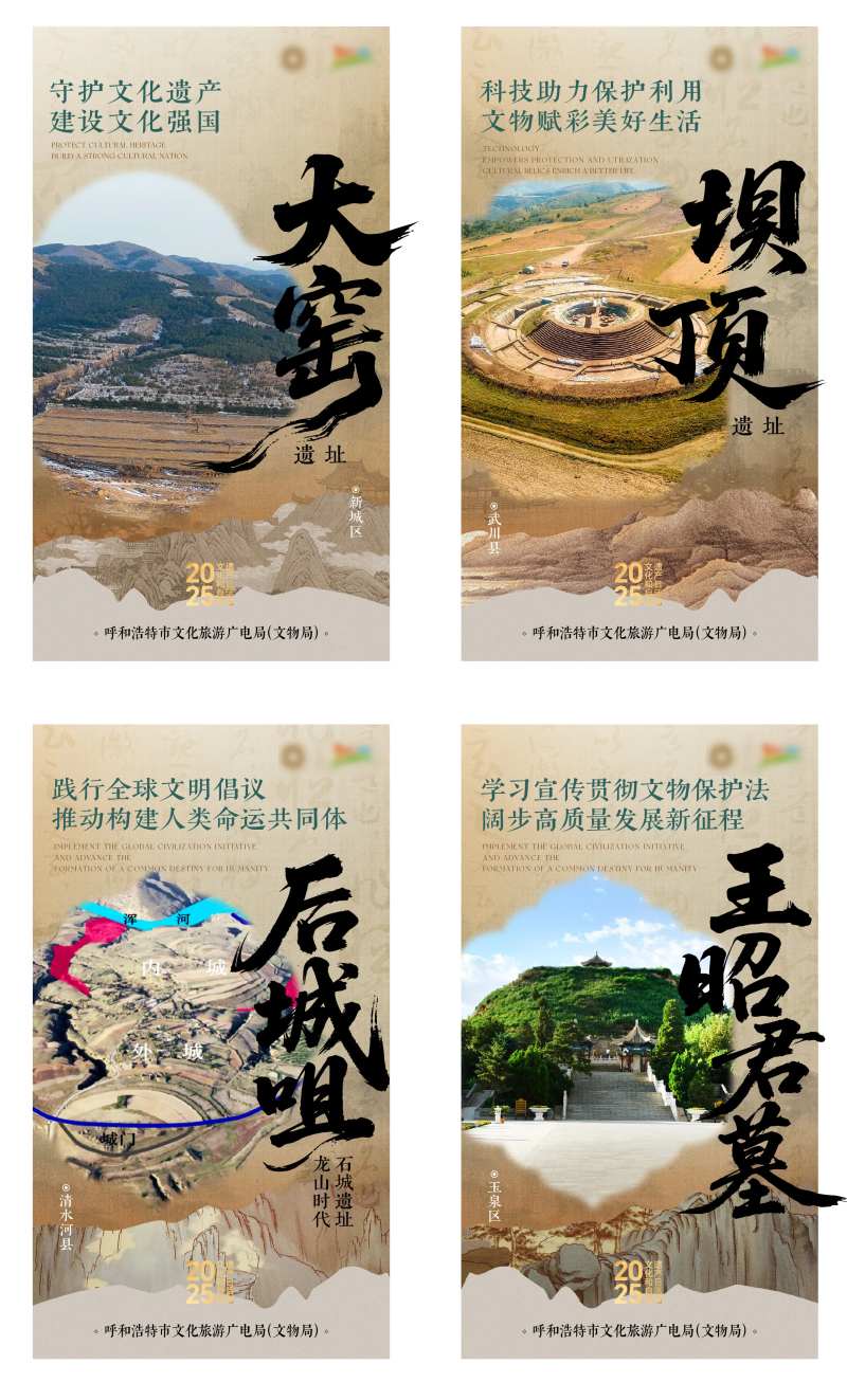 文化地址海报-采灵感-cailinggan.com