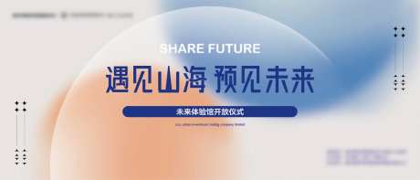 未来体验馆开放主视觉-采灵感-https://www.cailinggan.com/