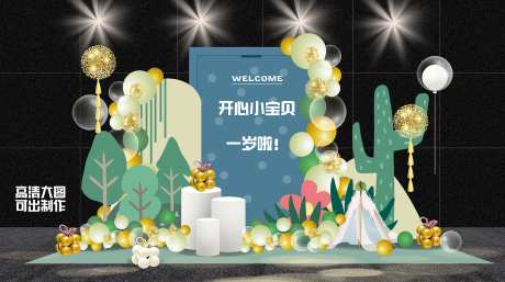 宝宝宴派对美陈-采灵感-https://www.cailinggan.com/