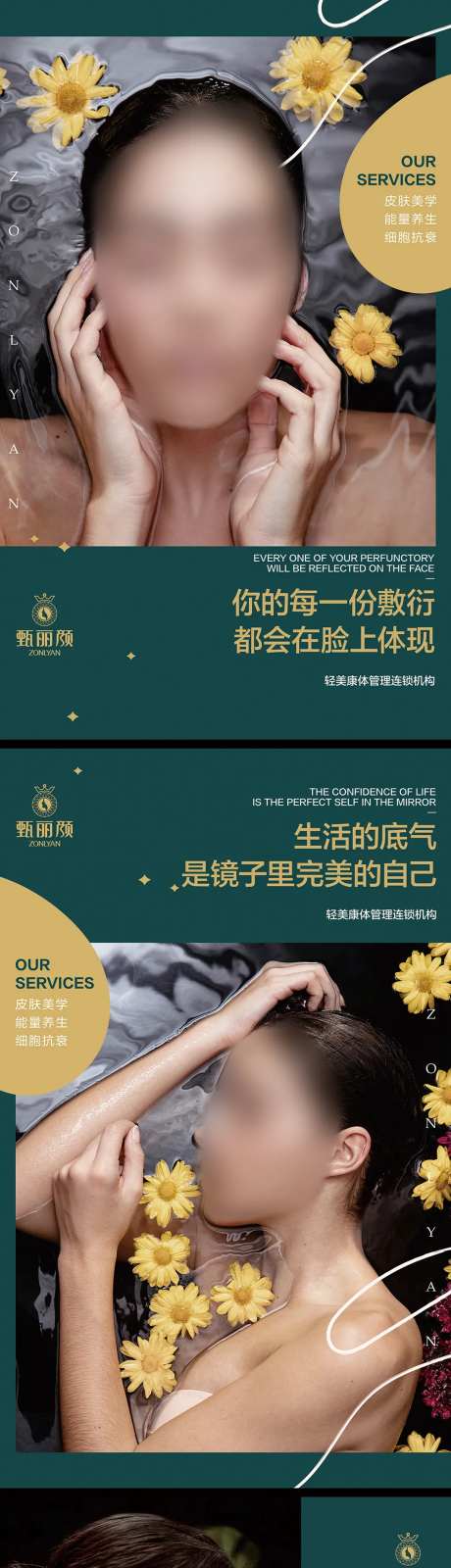 轻美康体系列海报-采灵感-https://www.cailinggan.com/