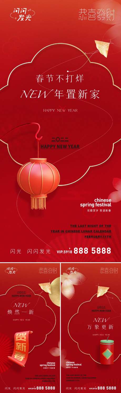 大红新年-采灵感-https://www.cailinggan.com/