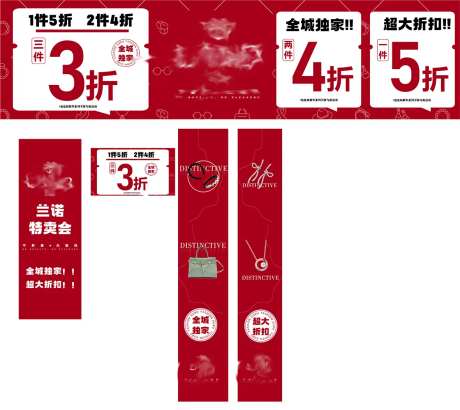 特卖店宣传海报-采灵感-https://www.cailinggan.com/