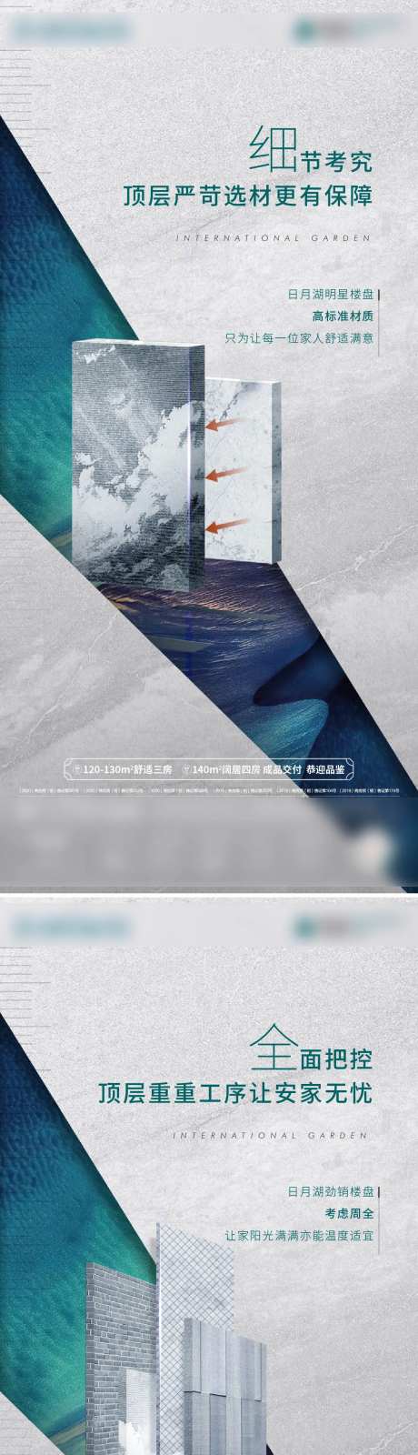 地产精工建筑系列海报-采灵感-https://www.cailinggan.com/