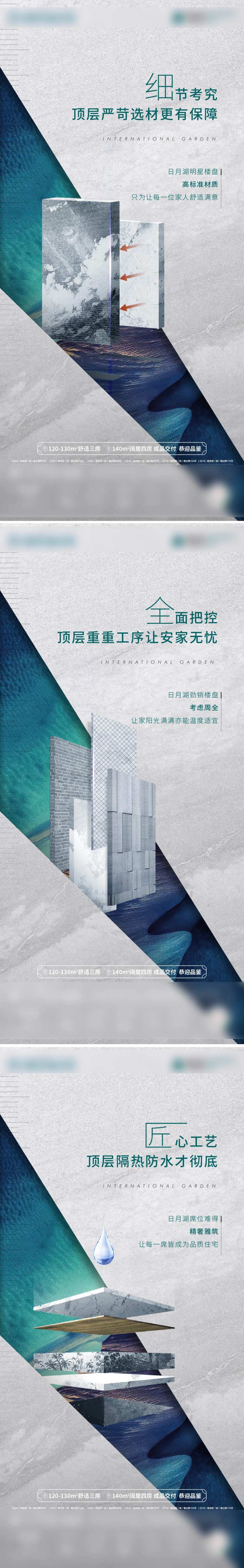 地产精工建筑系列海报-采灵感-cailinggan.com