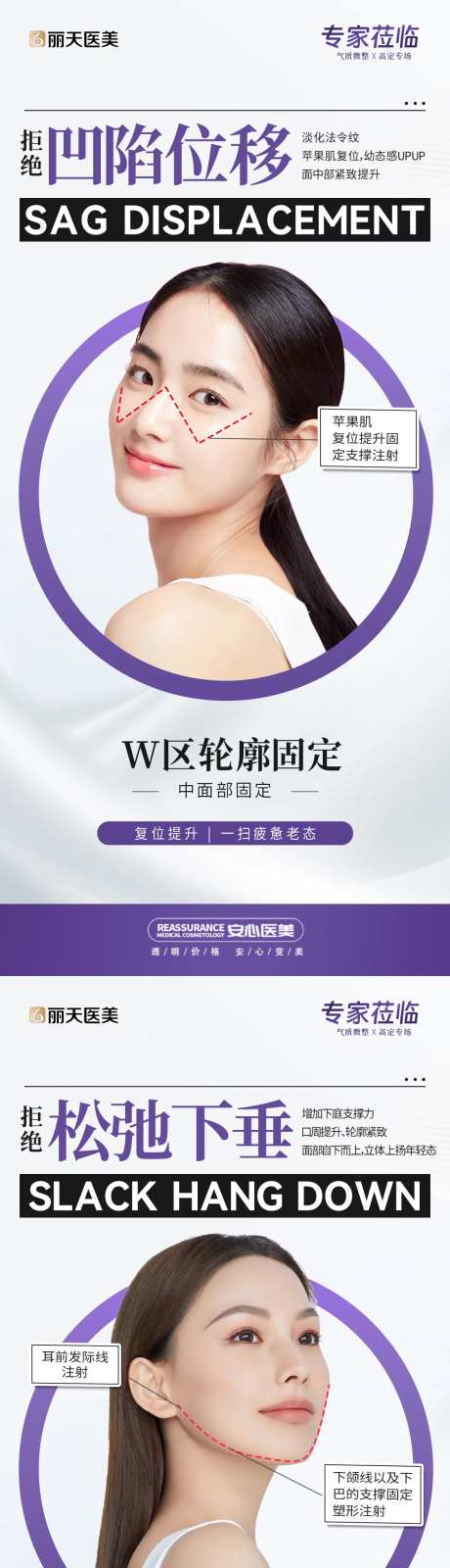 医美皮肤管理科普系列海报-采灵感-https://www.cailinggan.com/