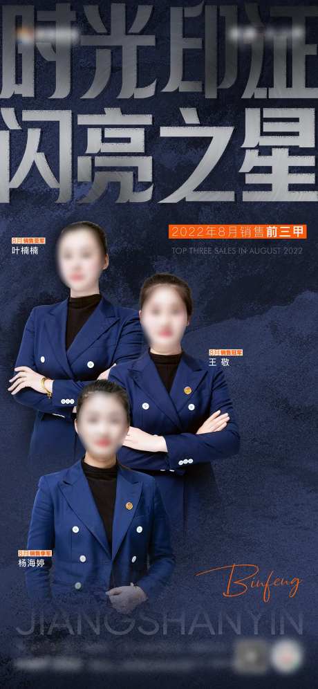 销冠热销海报-采灵感-cailinggan.com