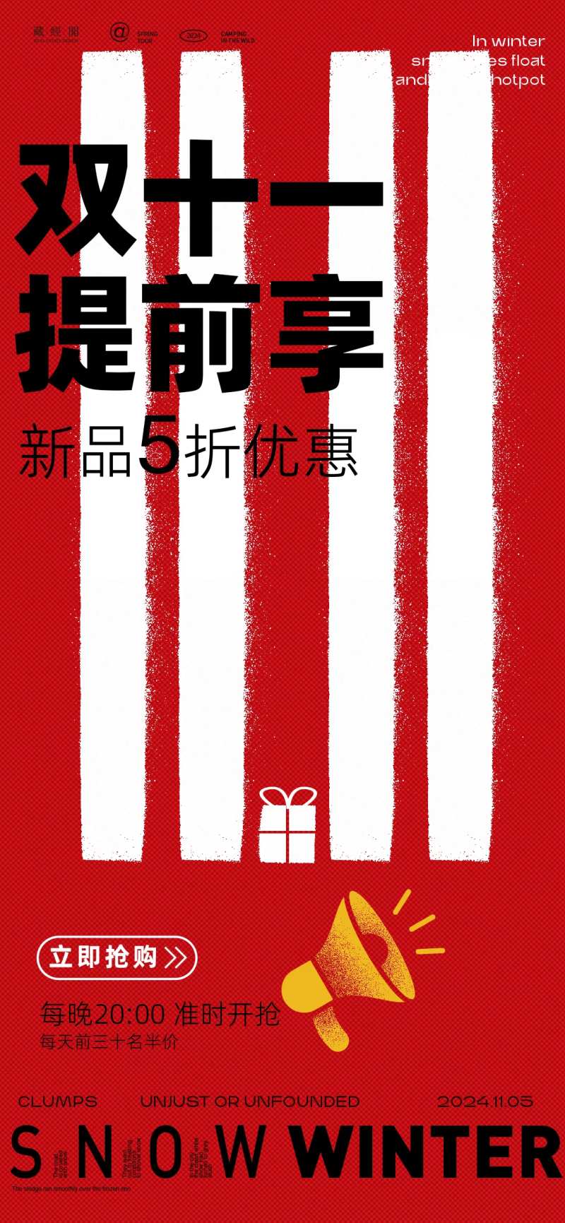 双十一数字促销新潮海报-采灵感-cailinggan.com