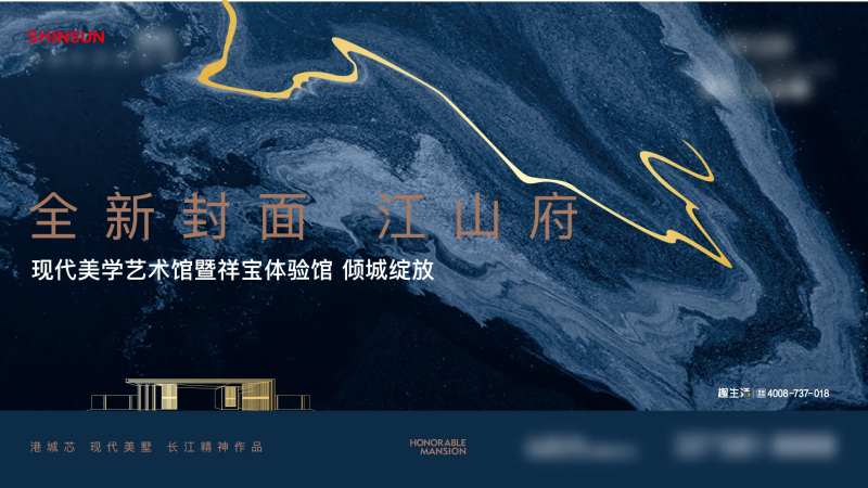 地产售楼部开放主画面-采灵感-cailinggan.com