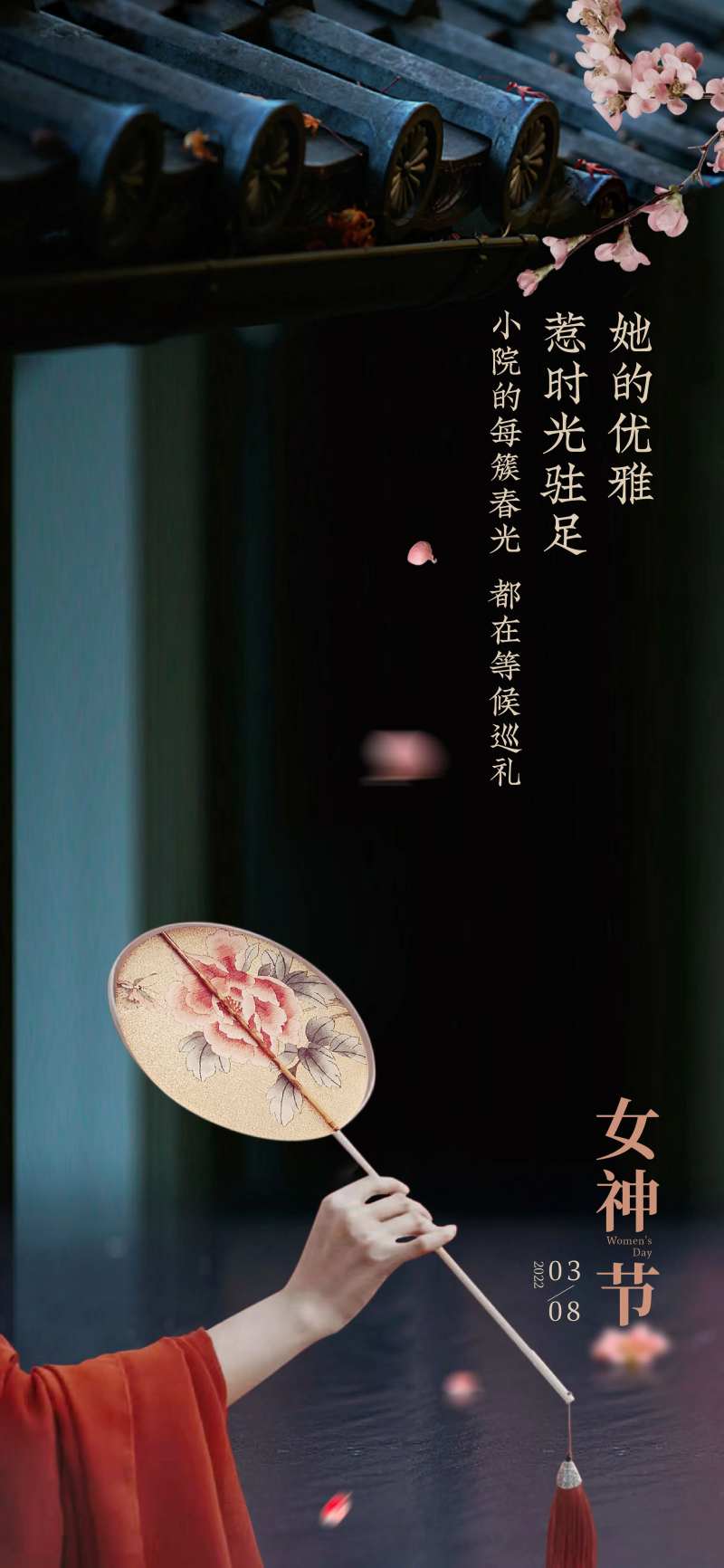 3·8女神节妇女节 -采灵感-cailinggan.com