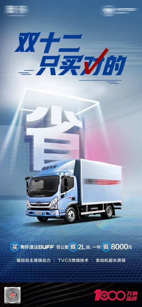 省钱汽车海报-采灵感-https://www.cailinggan.com/