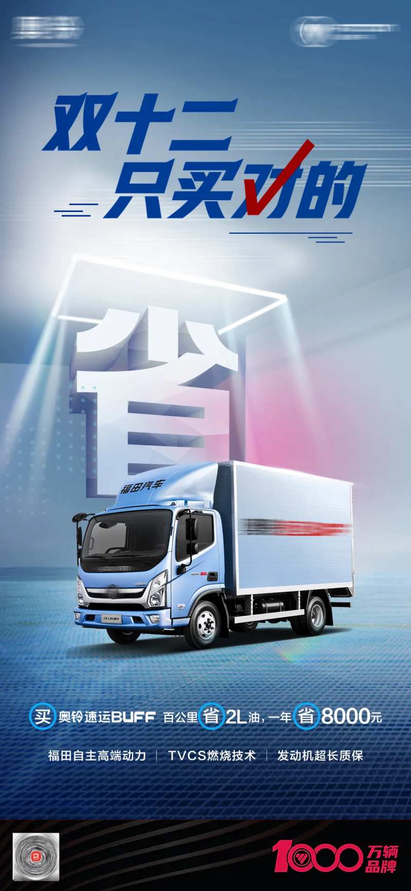 省钱汽车海报-采灵感-cailinggan.com