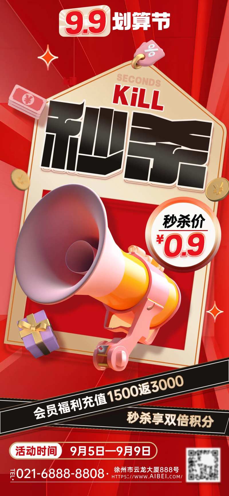 99划算节食品家电促销海报-采灵感-cailinggan.com