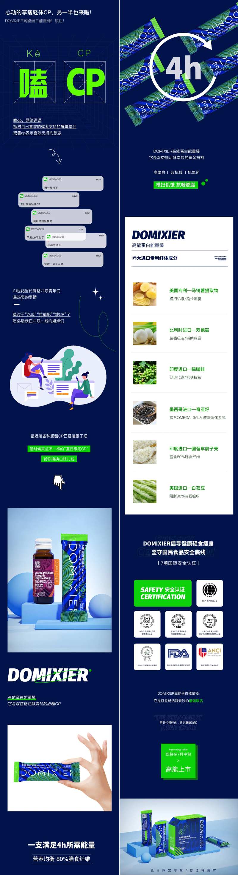 简约风蓝色潮流代餐大健康公众号长图-采灵感-cailinggan.com