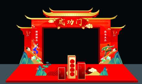 成功门拱门造型-采灵感-https://www.cailinggan.com/