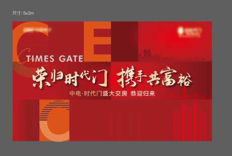 交付地产主画面-采灵感-cailinggan.com