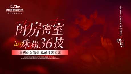 私密沙龙会主画面展板-采灵感-https://www.cailinggan.com/