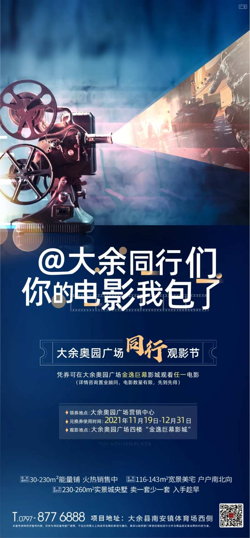 电影宣传海报-采灵感-cailinggan.com