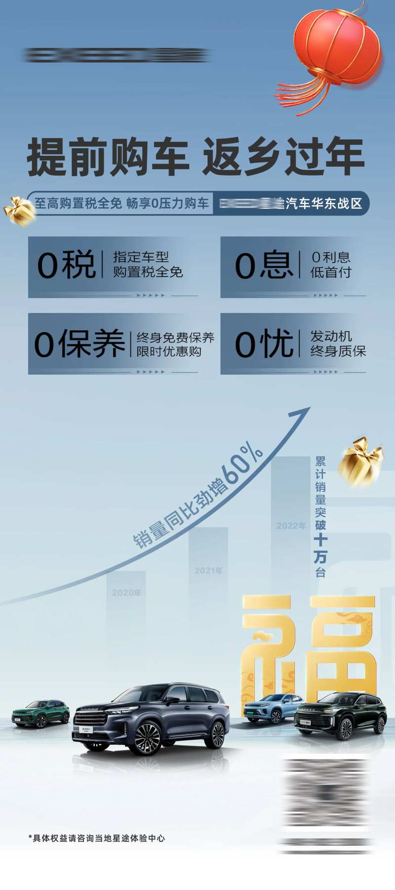 汽车政策海报-采灵感-cailinggan.com