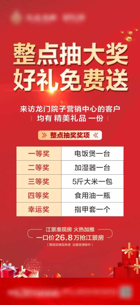 抽奖微信稿-采灵感-https://www.cailinggan.com/