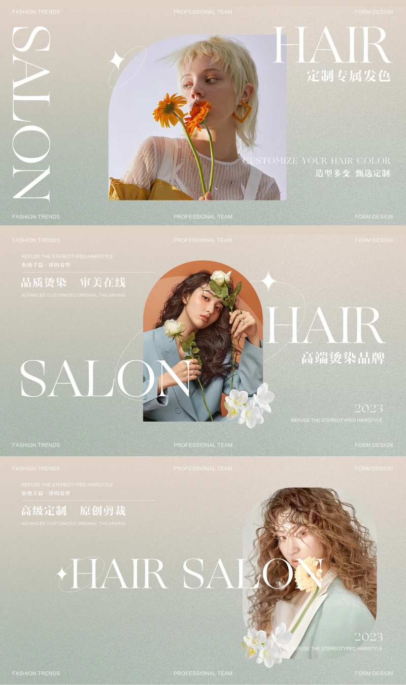 美发理发店轮播图-采灵感-cailinggan.com