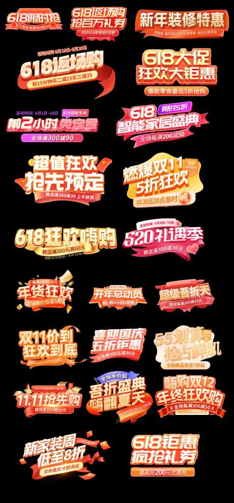618大促手举牌-采灵感-https://www.cailinggan.com/