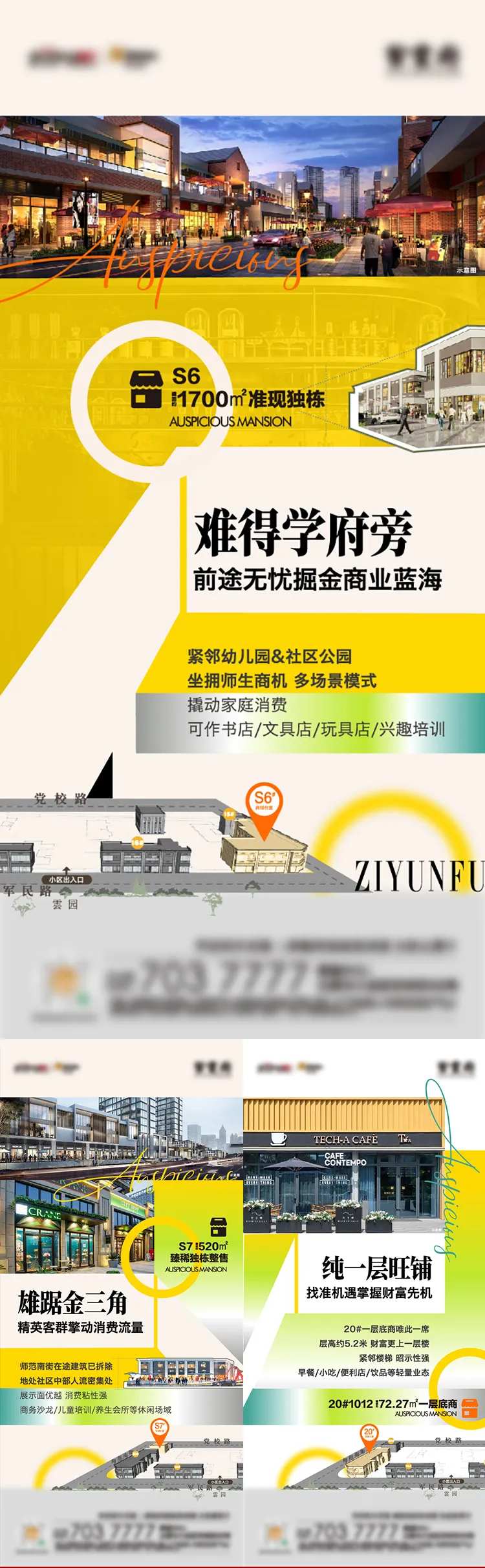 独栋商业价值点刷屏-采灵感-cailinggan.com