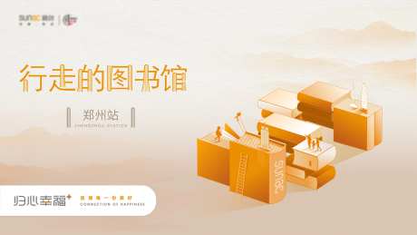 行走的图书馆-采灵感-https://www.cailinggan.com/