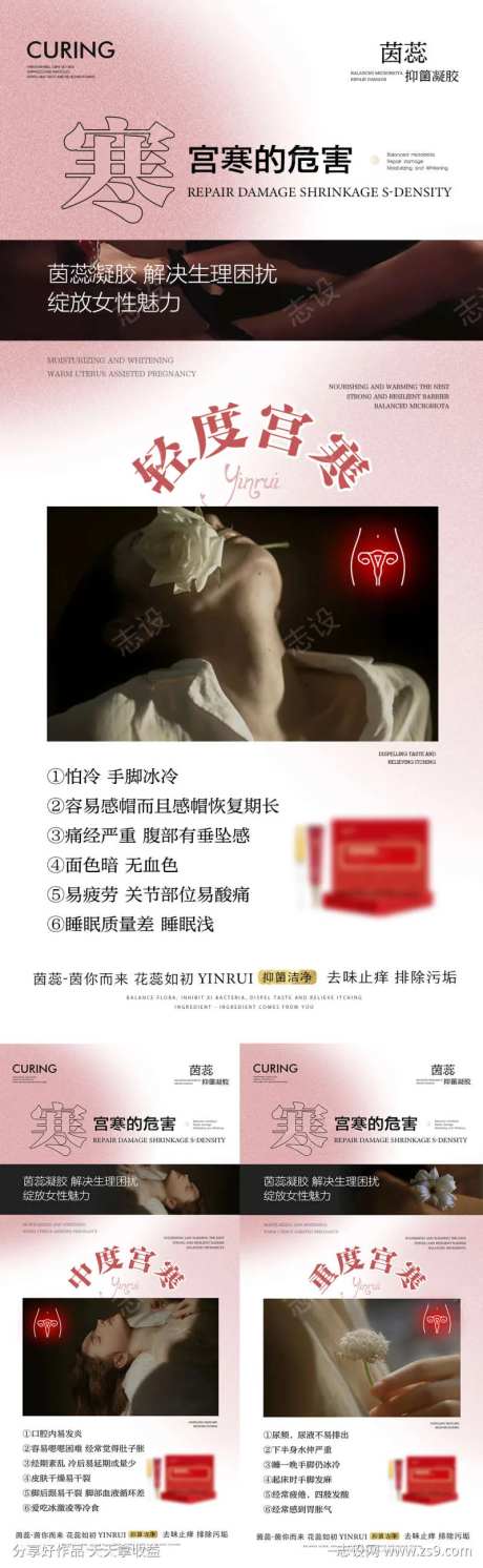 宫寒的危害-采灵感-https://www.cailinggan.com/