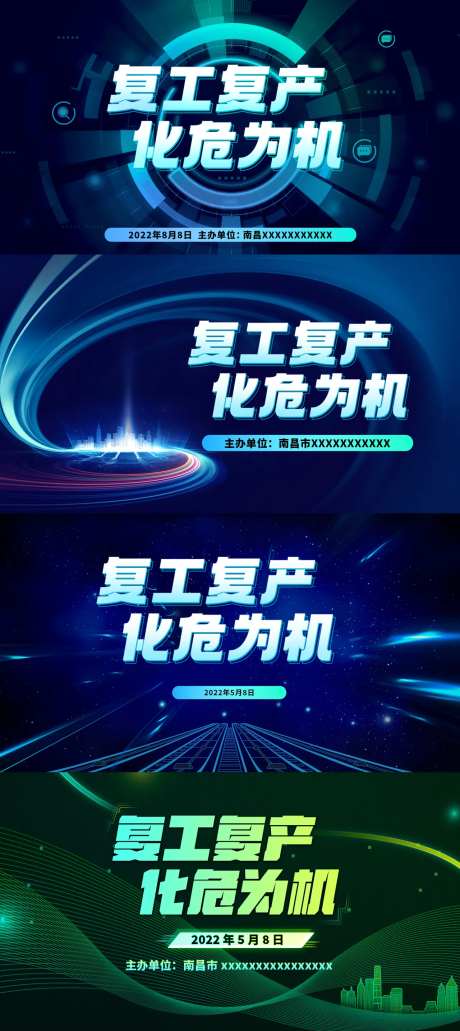 企业会议背景板主kv科技风-采灵感-https://www.cailinggan.com/