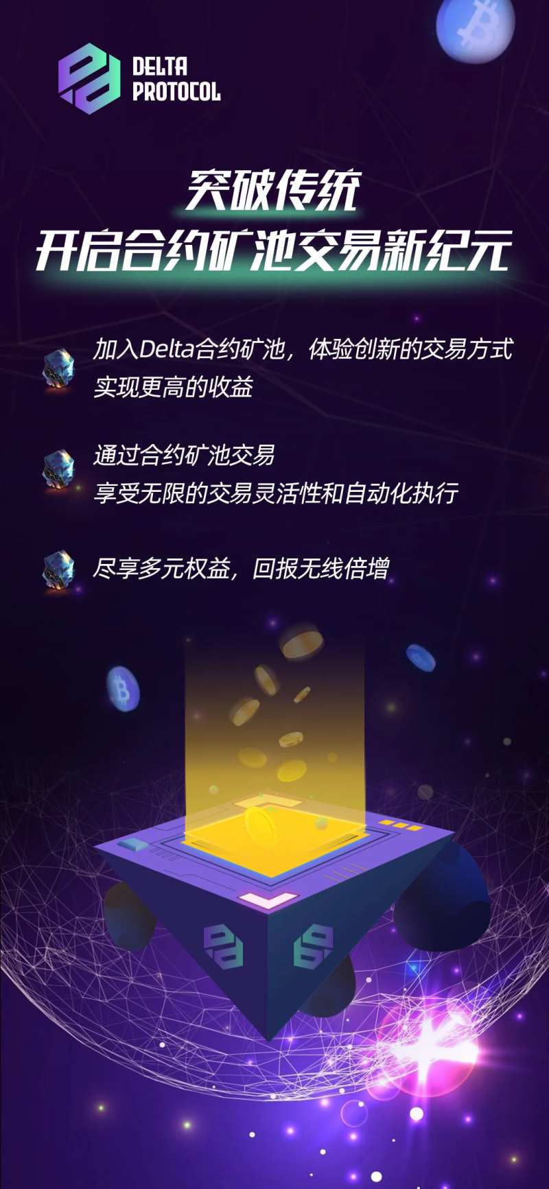 矿池新纪元-采灵感-cailinggan.com