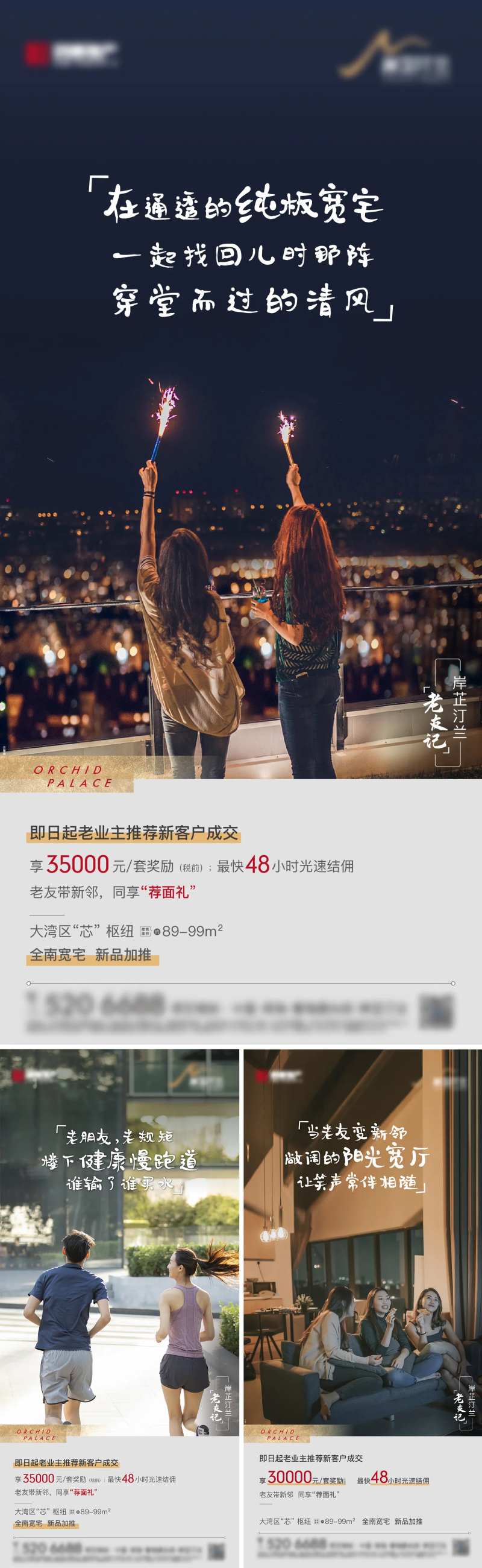全民经纪人老友记海报-采灵感-cailinggan.com