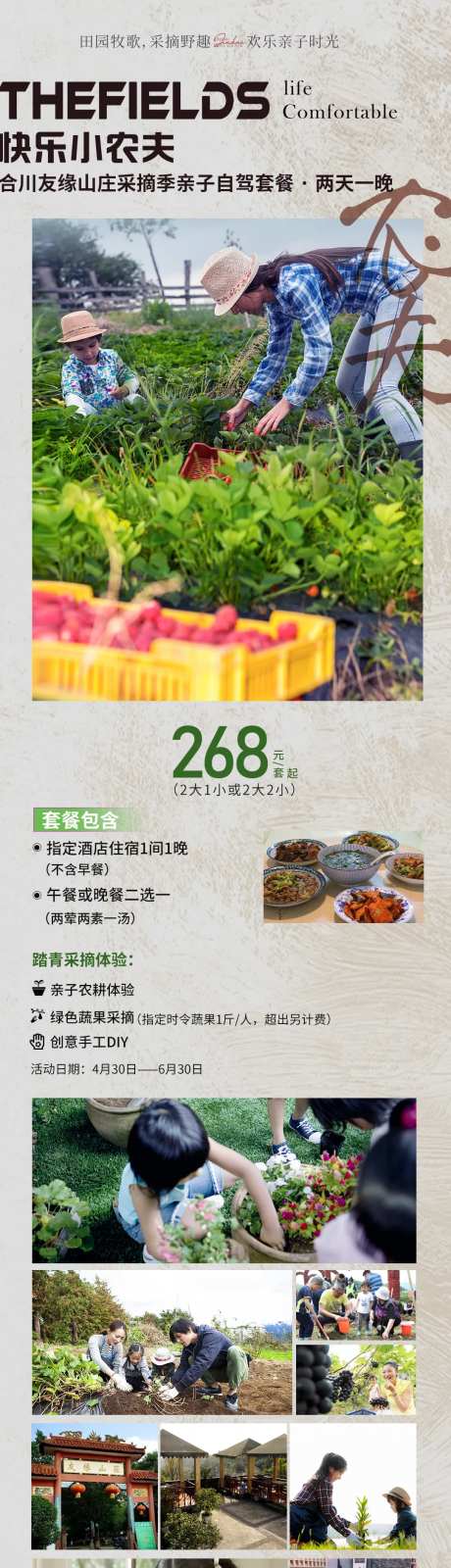 快乐小农夫-采灵感-https://www.cailinggan.com/