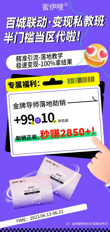 医美造势活动海报-采灵感-https://www.cailinggan.com/