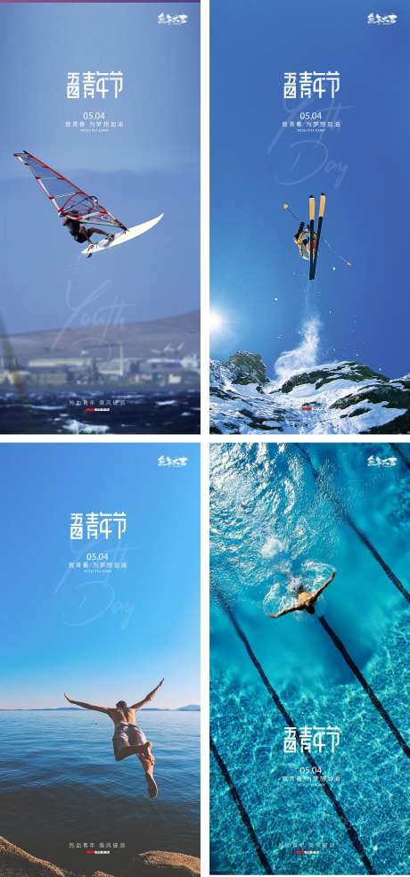 54青年节励志早安系列海报-采灵感-https://www.cailinggan.com/