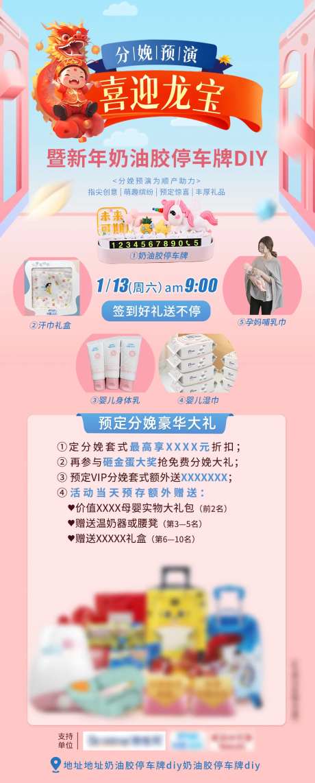 奶油胶停车牌DIY长图海报-采灵感-https://www.cailinggan.com/