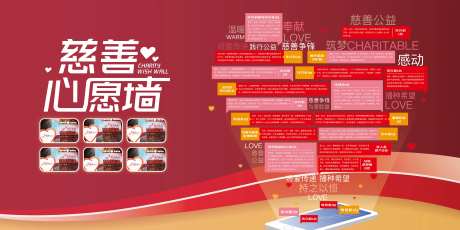 企业慈善心愿墙-采灵感-https://www.cailinggan.com/