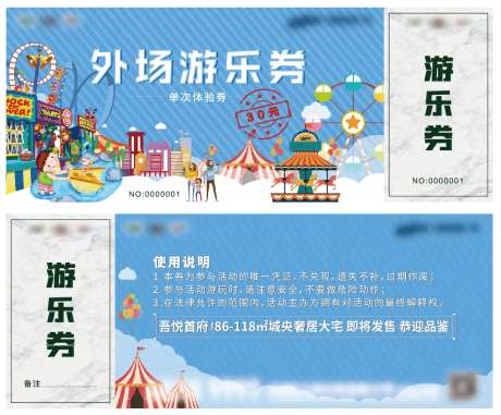 蹦蹦床游玩券-采灵感-https://www.cailinggan.com/