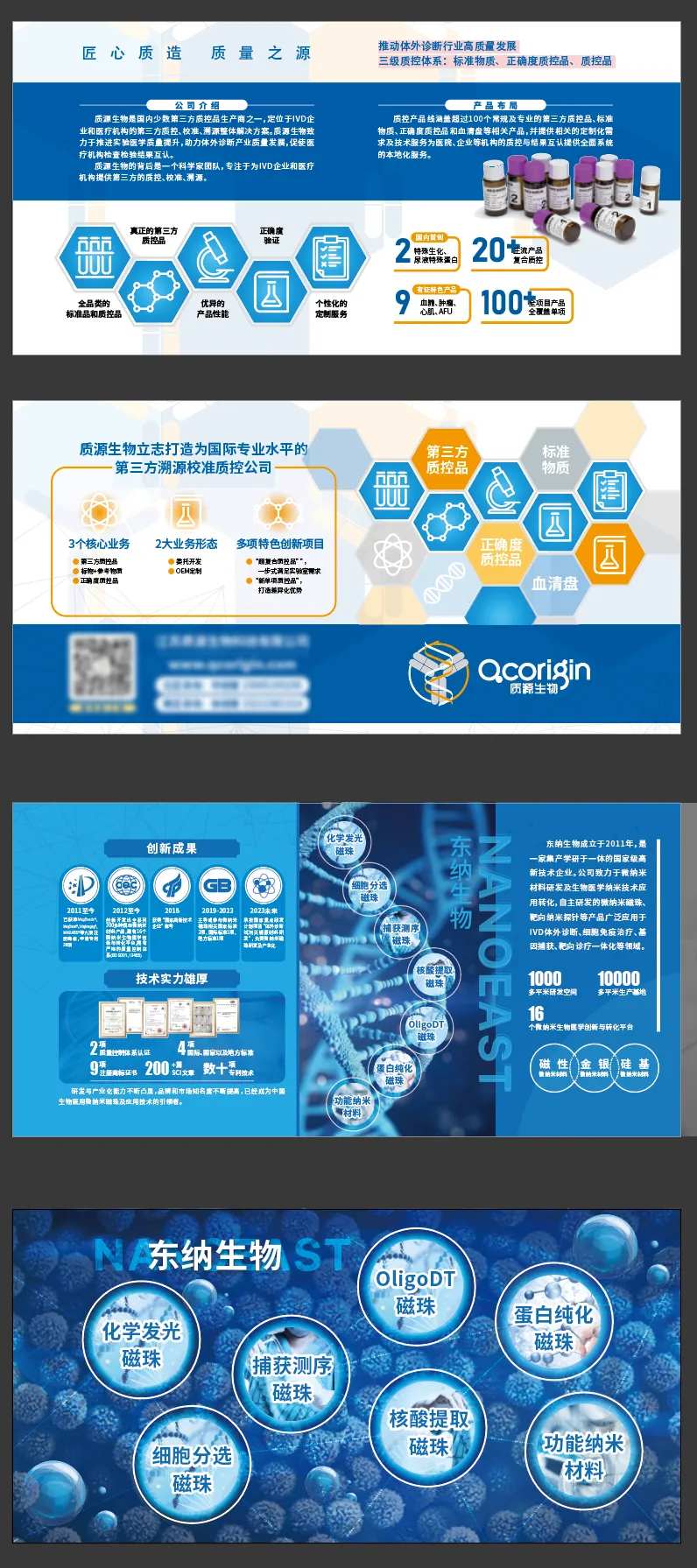 生物科技展板-采灵感-cailinggan.com