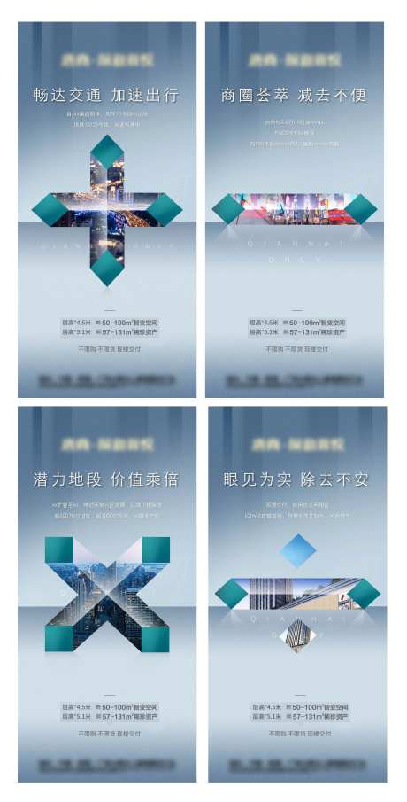 房地产加减乘除系列微信海报-采灵感-https://www.cailinggan.com/
