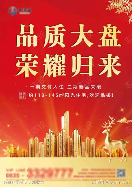 售楼处单页双面-采灵感-https://www.cailinggan.com/