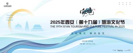 西安旅游文化节主画面kv-采灵感-https://www.cailinggan.com/