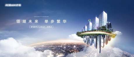 城市悬浮建筑高端地产海报-采灵感-https://www.cailinggan.com/