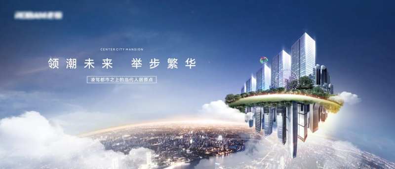 城市悬浮建筑高端地产海报-采灵感-cailinggan.com