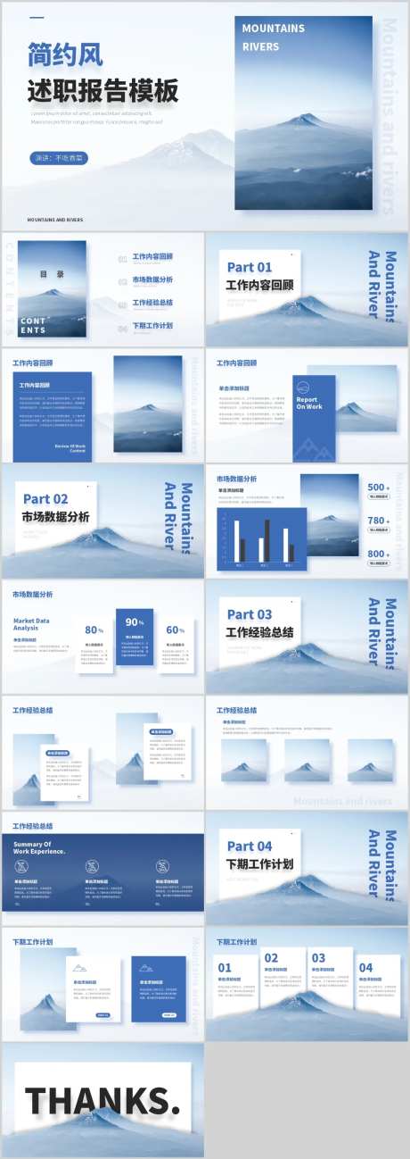 简约风极简高级述职报告PPT-采灵感-https://www.cailinggan.com/