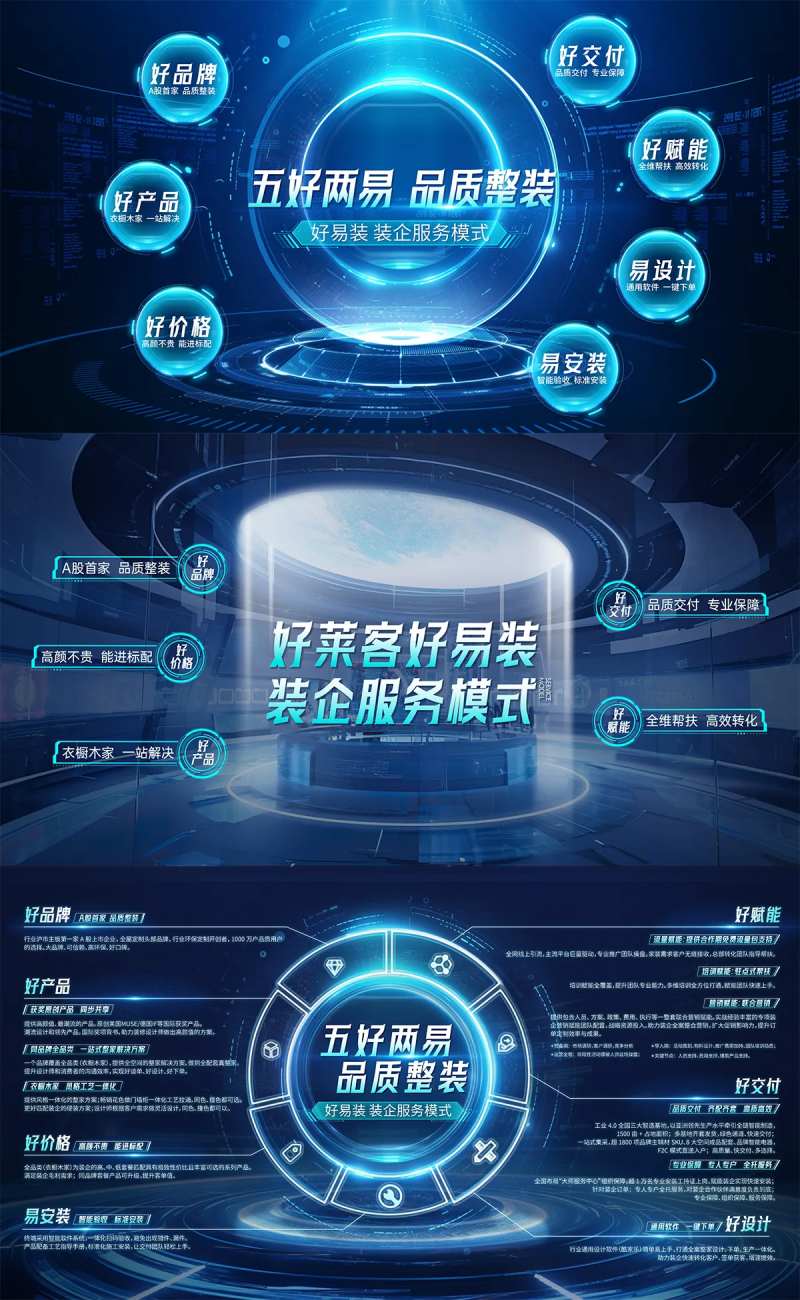 科技馆未来互联网活动展板-采灵感-cailinggan.com