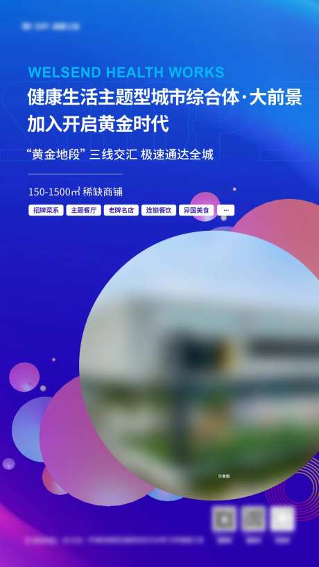 城市综合体招商海报-采灵感-https://www.cailinggan.com/