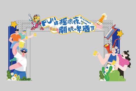 夏日派对啤酒节龙虾节音乐节门头 -采灵感-https://www.cailinggan.com/